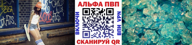 купить наркотик  Гаджиево  Альфа ПВП СК 