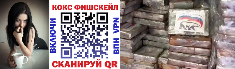 Cocaine FishScale Гаджиево