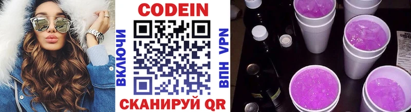 нарко площадка какой сайт  Гаджиево  Кодеиновый сироп Lean напиток Lean (лин) 