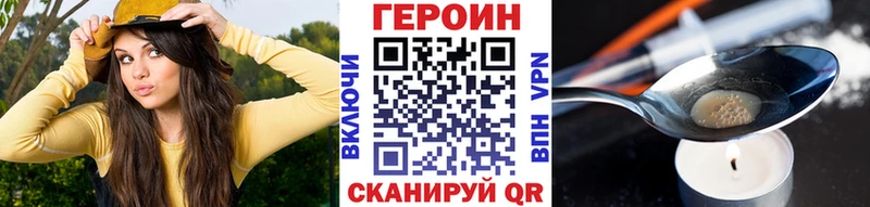 Героин VHQ  площадка состав  Гаджиево  где купить   блэк спрут сайт 
