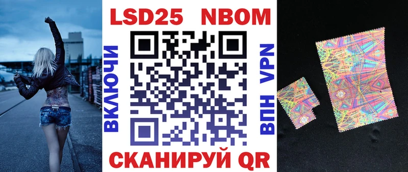 Марки 25I-NBOMe 1500мкг  закладка  shop какой сайт  Гаджиево 